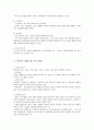 영유아 교육평가 7페이지
