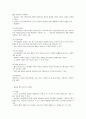 영유아 교육평가 9페이지