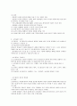 영유아 교육평가 10페이지