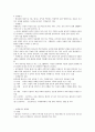 영유아 교육평가 11페이지