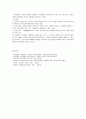 영유아 교육평가 12페이지