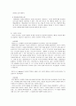 스키너 파블로프 반두라의 행동주의 2페이지