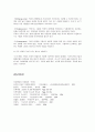 노년기 신체, 정서, 심리적 변화와 사회복지적 의미 7페이지
