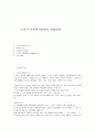 노년기 사회복지실천의 관심영역 1페이지