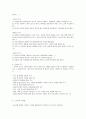 노년기 사회복지실천의 관심영역 2페이지