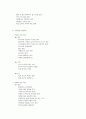 학교폭력과 사회복지실천 3페이지