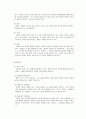 피아제 콜버그 벡 엘리스의 인지 성격 이론 2페이지