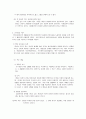 피아제 콜버그 벡 엘리스의 인지 성격 이론 6페이지
