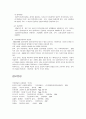 피아제 콜버그 벡 엘리스의 인지 성격 이론 8페이지