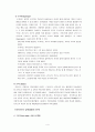 프로이트의 정신분석이론 4페이지
