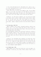 프로이트의 정신분석이론 5페이지