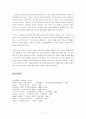 프로이트의 정신분석이론 7페이지
