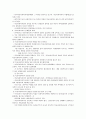 학교사회사업의 의미와 실천 내용 6페이지