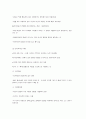 피아제와 콜버그의 인지(발달)이론 4페이지