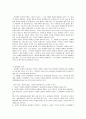 피아제와 비고츠키의 인지발달 이론 2페이지