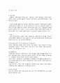 급진사회복지실천 모델의 개념과 실천방법 2페이지