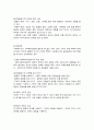 급진사회복지실천 모델의 개념과 실천방법 3페이지