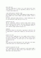 급진사회복지실천 모델의 개념과 실천방법 4페이지