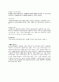 급진사회복지실천 모델의 개념과 실천방법 5페이지