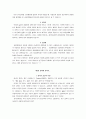 동기와 정서 4페이지