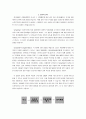 동기와 정서 5페이지