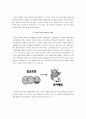동기와 정서 6페이지