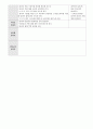 보육실습 연계수업 계획안 2페이지