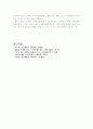 사고와 언어 6페이지