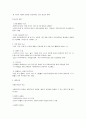 사회복지공동모금사업과 배분사업의 내용 4페이지