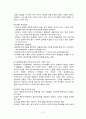 사회복지 조직의 마케팅과 홍보 3페이지