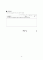 사회복지현장실습 일지 및 관련양식 36페이지