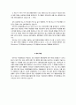 성격과 기질 4페이지