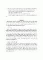 성격과 기질 7페이지