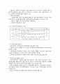 사회적 소수집단에 대한 사회복지적 접근 10페이지