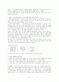 스키너의 행동주의 이론과 사회복지실천에의 적용 6페이지