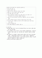 아동학대와 사회복지실천 (개념과 유형, 부정적 결과) 3페이지