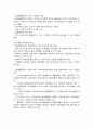 알코올중독자와 가족 10페이지