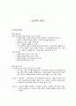 조작적 정의(operational definition) 1페이지