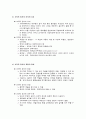 조작적 정의(operational definition) 2페이지