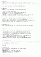 과학적 방법과 조사연구 2페이지