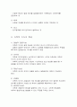 과학적 연구방법론 2페이지