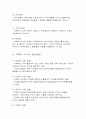 과학적 연구방법론 3페이지