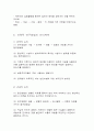 과학적 연구방법론 4페이지