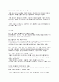 관찰의 개념과 적용방법 2페이지