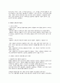 관찰의 개념과 적용방법 7페이지