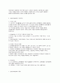 단일사례설계 4페이지