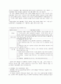 단일사례연구설계의 특성과 절차 3페이지