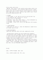 단일사례연구설계의 특성과 절차 4페이지