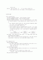변수, 가설, 이론 2페이지