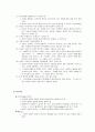 변수, 가설, 이론 4페이지